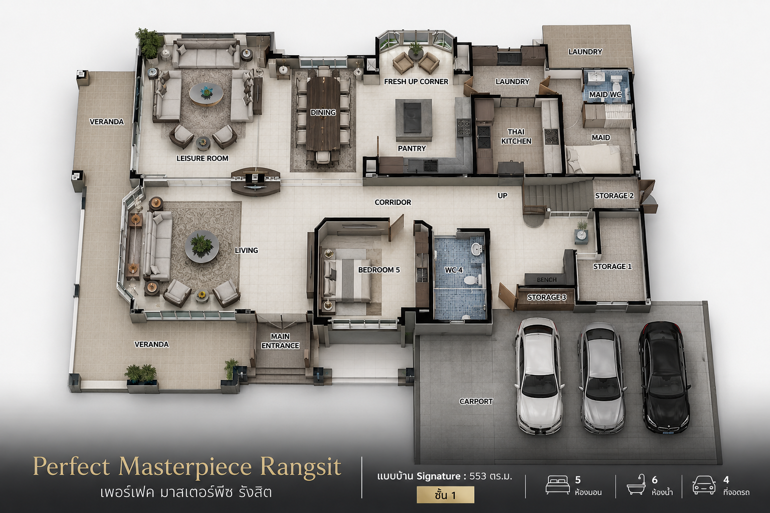 แปลน 3D ชั้น 1 บ้าน Signature ที่ Exclusive Asset ขาย