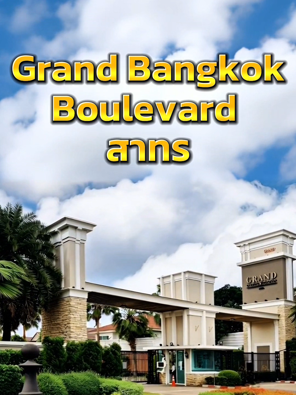 ขายด่วน ม.แกรนด์บางกอก บูเลอวาร์ด สาทร บ้านแปลงมุม สภาพดี 101.3 ตรว. 348 ตรม. สนามหญ้ากว้าง พร้อมเข้าอยู่ - video